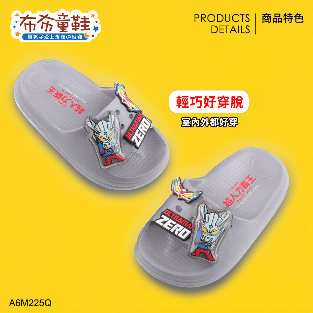 超人力霸王電燈銀色兒童輕量拖鞋